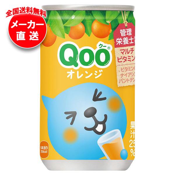qoo様　ジュース cc0213_20250307.jpg