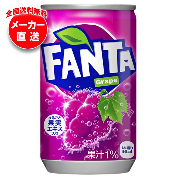 コカコーラ スプライト ファンタグレープ 缶　ブタ缶 楽天市場】[ポイント5倍！8/11(月)1時59分まで全品対象