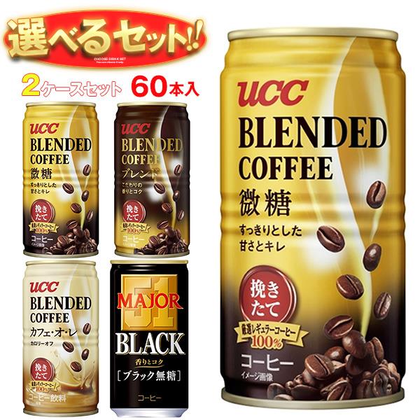 LCC インペリアルブレンドコーヒー 3缶セット（金・銀・青） Amazon | 缶コーヒー 人気アソート 10種 各3本 セット （計