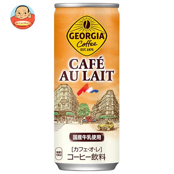最終値下　入手困難品　レア ジョージア　カフェ・オ・レ　空き缶　平成レトロ 楽天市場】コカコーラ ジョージア カフェ・オ・レ 250g缶×30本入