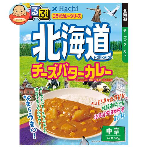 [ポイント5倍！4/17(金)9時59分まで全品対象エントリー&購入]ハチ食品 るるぶ×Hachiコラボシリーズ 北海道チーズバターカレー 中辛 180g×20個入×(2ケース)｜ 送料無料 一般食品 レトルト カレー 中辛