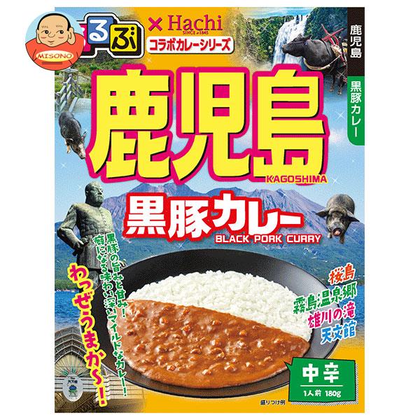 [ポイント5倍！4/17(金)9時59分まで全品対象エントリー&購入]ハチ食品 るるぶ×Hachiコラボカレーシリーズ 鹿児島 黒豚カレー 180g×20個入｜ 送料無料 一般食品 レトルト カレー 中辛 鹿児島