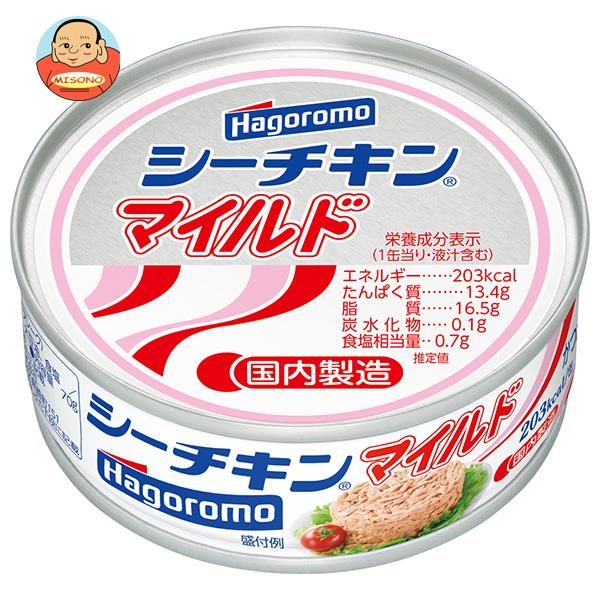 はごろもフーズ シーチキン マイルド 70g缶×24個入｜ 送料無料 一般食品 缶詰・瓶詰 水産物加工品 ツナ
