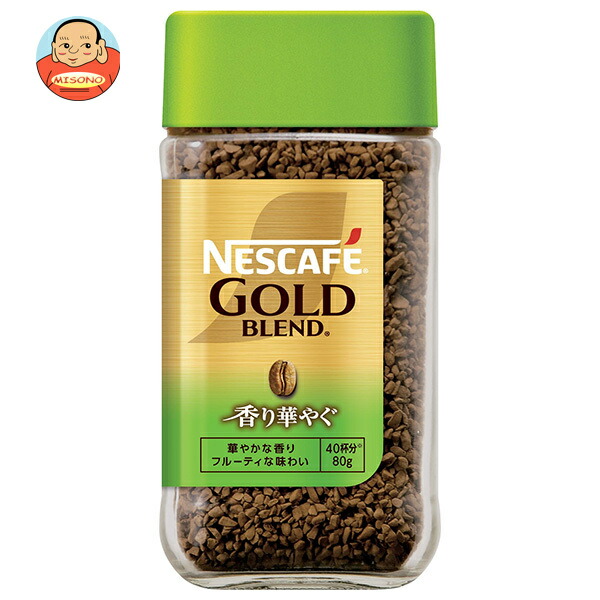 ネスカフェゴールドブレンド：８０ｇ：２４本：送料無料：賞味期限２０２０．9 ネスレ日本 ネスカフェ ゴールドブレンド 80g瓶×24本