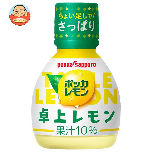 [ポイント5倍！4/10(金)1時59分まで全品対象エントリー&購入]ポッカサッポロ ポッカレモン 卓上レモン 70ml×50本入×(2ケース)｜ 送料無料 調味料 檸檬 果汁 レモン果汁
