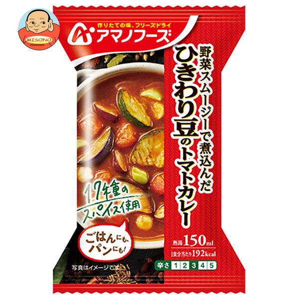 [ポイント5倍！7/26(日)1時59分まで全品対象エントリー&購入]アマノフーズ フリーズドライ ひきわり豆のトマトカレー 4食&times;12箱入&times;(2ケース)｜ 送料無料 一般食品 インスタント食品 フリーズドライ カレー｜飲料 食品専門店 味園サポート
