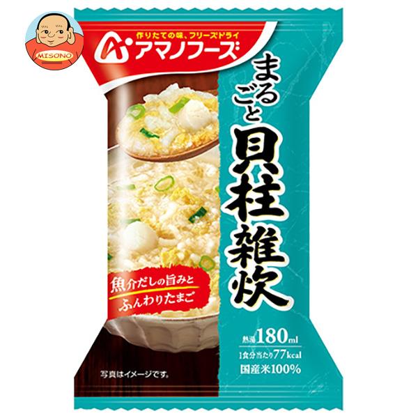 [ポイント5倍！4/17(金)9時59分まで全品対象エントリー&購入]アマノフーズ フリーズドライ まるごと 貝柱雑炊 4食×12箱入｜ 送料無料 一般食品 インスタント食品 おかゆ