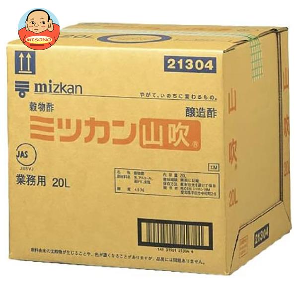[ポイント5倍！5/27(火)1時59分まで全品対象エントリー&購入]ミツカン 山吹 20L×1個入｜ 送料無料 お酢 調味料 業務用