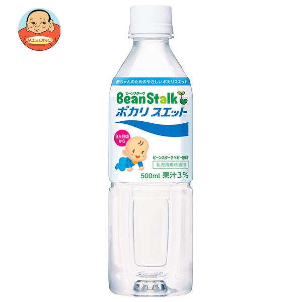 雪印ビーンスターク ビーンスターク ポカリスエット 500mlペットボトル×24本入×(2ケース)｜ 送料無料 ポカリ 水分補給 ベビー 赤ちゃん