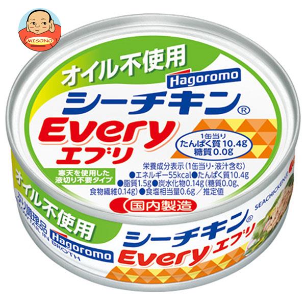 [ポイント5倍！5/27(火)1時59分まで全品対象エントリー&購入]はごろもフーズ オイル不使用 シーチキン Every 70g缶×24個入×(2ケース)｜ 送料無料 缶詰・瓶詰 水産物加工品 ぶり オイル不使用