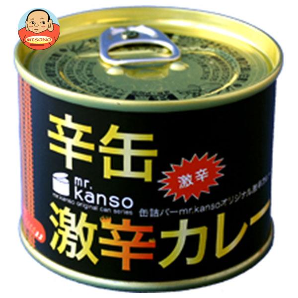 [ポイント5倍！4/17(金)9時59分まで全品対象エントリー&購入]CB･HAND mr.kanso 激辛カレー缶 190g缶×12個入×(2ケース)｜ 送料無料 一般食品 缶詰 カレー