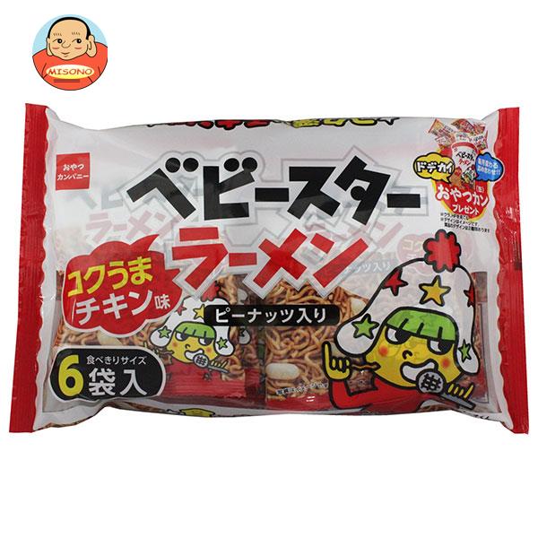 [ポイント5倍！4/10(金)1時59分まで全品対象エントリー&購入]おやつカンパニー ベビースターラーメン コクうまチキン味6袋入 138g(23g×6)×15袋入×(2ケース)｜ 送料無料 お菓子 スナック菓子 ベビースター 個包装 6P