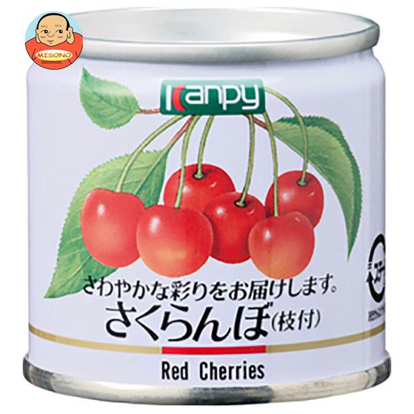 [ポイント5倍！4/17(金)9時59分まで全品対象エントリー&購入]カンピー さくらんぼ 90g缶×24個入×(2ケース)｜ 送料無料 缶詰 かんづめ フルーツ 果実 チェリー