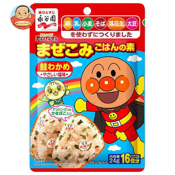 永谷園 それいけ！アンパンマンまぜこみごはんの素 鮭わかめ 24g×10袋入｜ 送料無料 調味料 ふりかけ 袋 まぜこみ画像