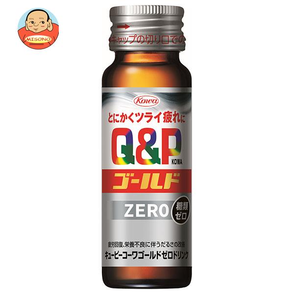 興和 キューピー コーワゴールド ZEROドリンク 50ml瓶×50本入×(2ケース)｜ 送料無料 栄養補給 疲労回復 指定医薬部外品 Q&P 瓶