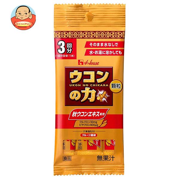 [ポイント5倍！4/10(金)1時59分まで全品対象エントリー&購入]ハウスウェルネス ウコンの力 顆粒 (1.1g×3本)×30袋入｜ 送料無料 秋ウコン うこん ビタミン 栄養 スティック