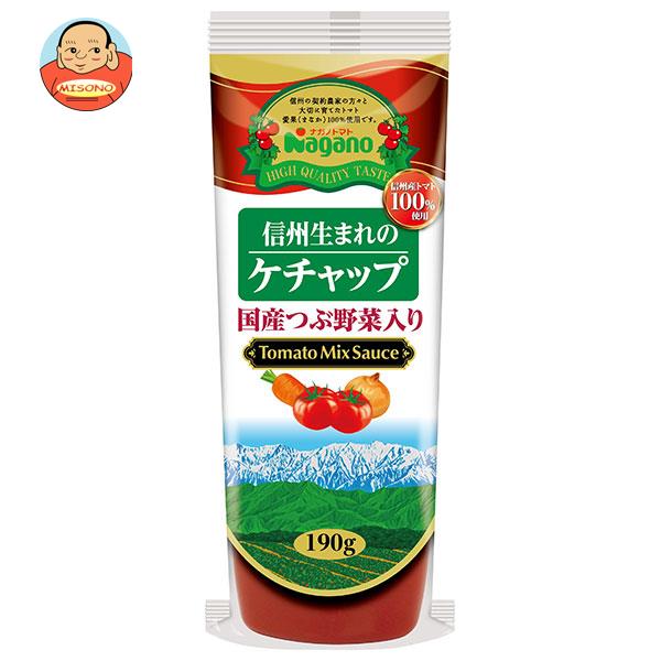 ナガノトマト 信州生まれのケチャップ 国産つぶ野菜入り 190g×30(15×2)本入｜ 送料無料 トマトケチャップ ケチャップ 調味料