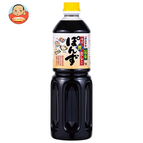 [ポイント5倍！5/27(火)1時59分まで全品対象エントリー&購入]シマヤ 味付ぽん酢 1Lペットボトル×12本入｜ 送料無料 ぽんず だし入り 昆布 鰹