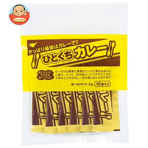 [ポイント5倍！4/17(金)9時59分まで全品対象エントリー&購入]宮島醤油 ひとくちカレー 300g(30g×10本)×10袋入×(2ケース)｜ 送料無料 一般食品 カレー レトルト 食べきりサイズ