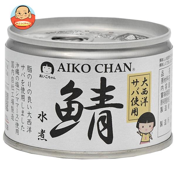あいこちゃんサバ缶鯖缶　さば缶詰水煮＆いわし缶＆わしたスパイシーポーク他３２缶 楽天市場】[ポイント5倍！7/26(土)1時59分まで全品対象