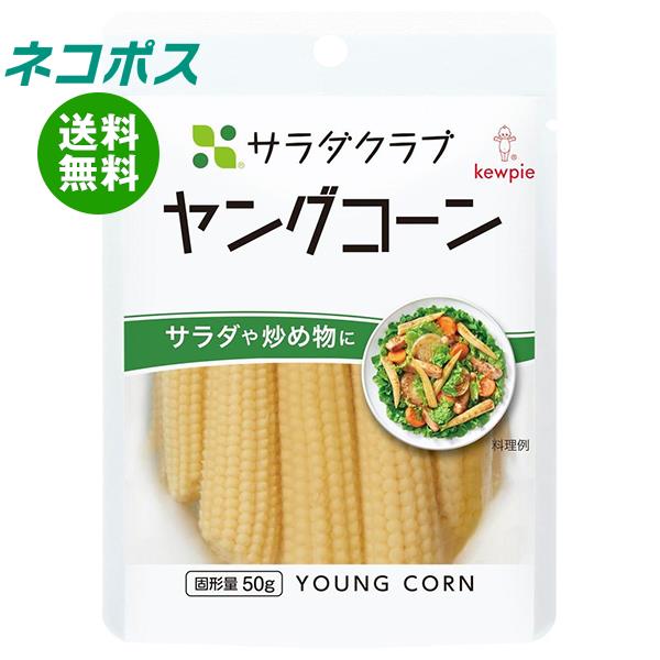 訳ありヤングコーン star.milk ヒゲが甘い！ヤングコーンのオーブン焼き#ヤングコーン#sachi