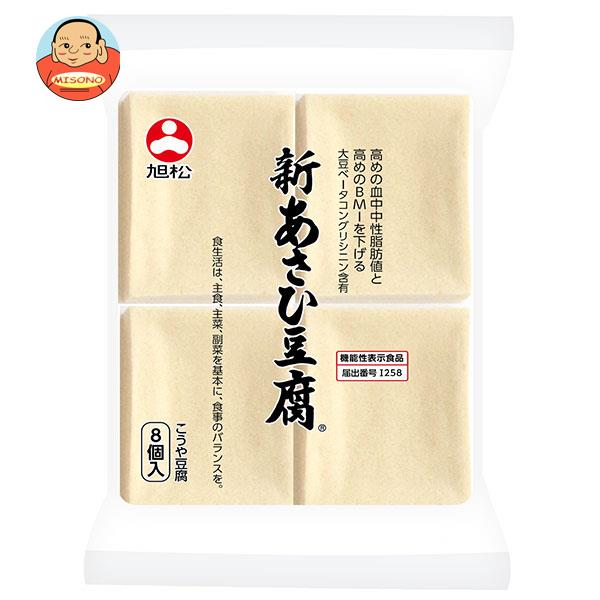 旭松 新あさひ豆腐 8個ポリ 132g×10袋入×(2ケース)｜ 送料無料 一般食品 惣菜 高野とうふ 高野豆腐
