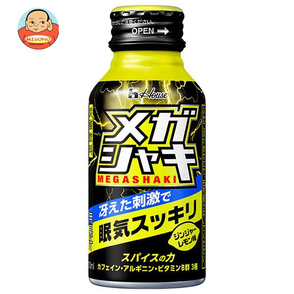 [ポイント5倍！4/10(金)1時59分まで全品対象エントリー&購入]ハウスウェルネス メガシャキ 100mlボトル缶×30本入×(2ケース)｜ 送料無料 炭酸 オリゴ糖 ビタミン 栄養 眠気 運転 受験勉強 8,841円
