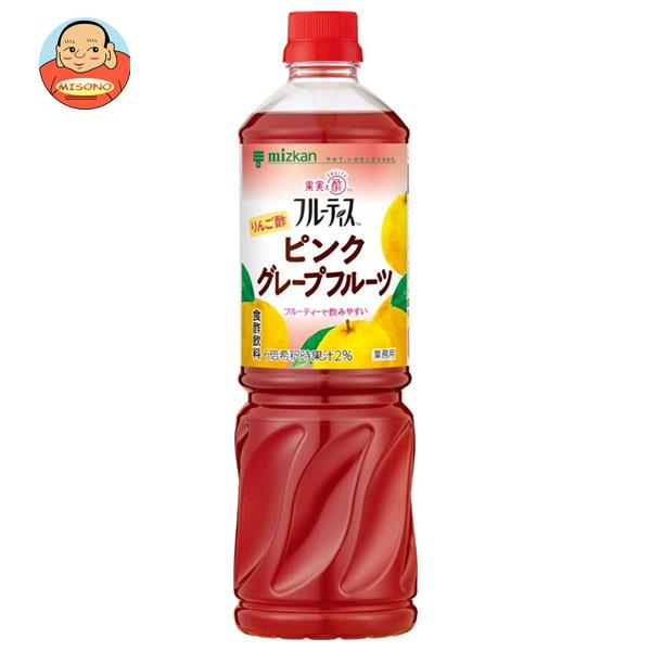 [ポイント5倍！4/10(金)1時59分まで全品対象エントリー&購入]ミツカン 業務用 フルーティス りんご酢ピンクグレープフルーツ 1000mlぺットボトル×8本入｜ 送料無料 MIZKAN りんご酢飲料 食酢 希釈用