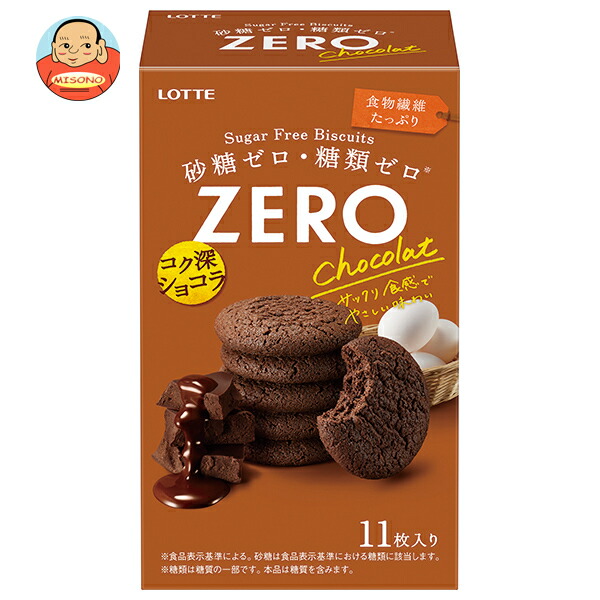 楽天市場】ロッテ ゼロ シュガーフリービスケット ショコラ 11枚×5個入