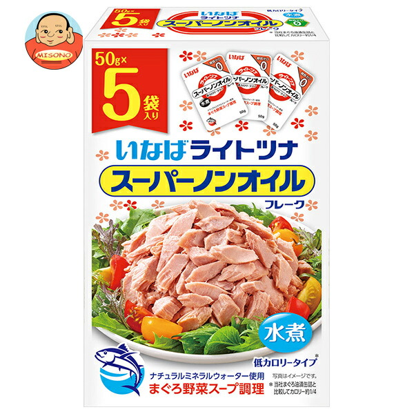 [ポイント5倍！5/27(火)1時59分まで全品対象エントリー&購入]いなば食品 ライトツナ スーパーノンオイル (50g×5袋)×12個入｜ 送料無料 ツナ まぐろ ノンオイル