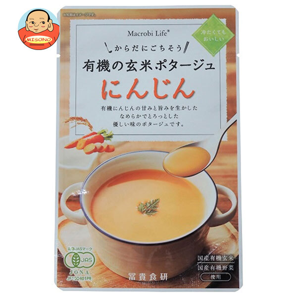 冨貴 有機の玄米ポタージュ にんじん 135g&times;32袋入&times;(2ケース)｜ 送料無料 レトルト にんじん ポタージュ スープ｜飲料 食品専門店 味園サポート