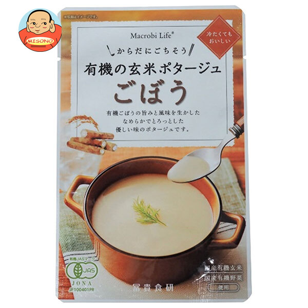 冨貴 有機の玄米ポタージュ ごぼう 135g&times;32袋入&times;(2ケース)｜ 送料無料 レトルト ごぼう ポタージュ スープ｜飲料 食品専門店 味園サポート