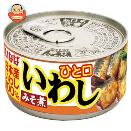 [ポイント5倍！5/27(火)1時59分まで全品対象エントリー&購入]いなば食品 ひと口いわし みそ煮 115g缶×24個入×(2ケース)｜ 送料無料 一般食品 缶詰 水産物加工品 イワシ 鰯