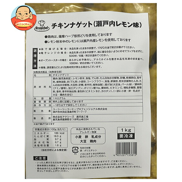 ロイヤルシェフ チキンナゲット(瀬戸内レモン味) 1kg×10袋入 冷凍商品｜ 送料無料 冷凍食品 ロイヤルシェフ チキンナゲット