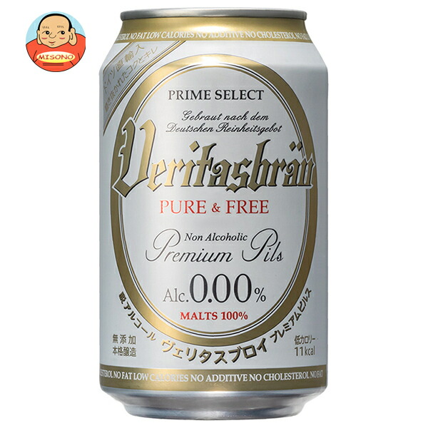 ヴェリタスブロイ VERITASBRAU PURE&FREE(ヴェリタスブロイ ピュアアンドフリー) 330ml缶×24本入×(2ケース)｜ 送料無料 ノンアル ビール 低カロリー