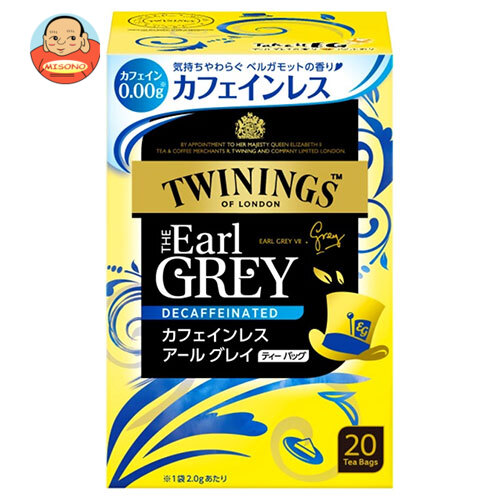 トワイニングイギリス販売のアールグレイ120袋1箱とレディ