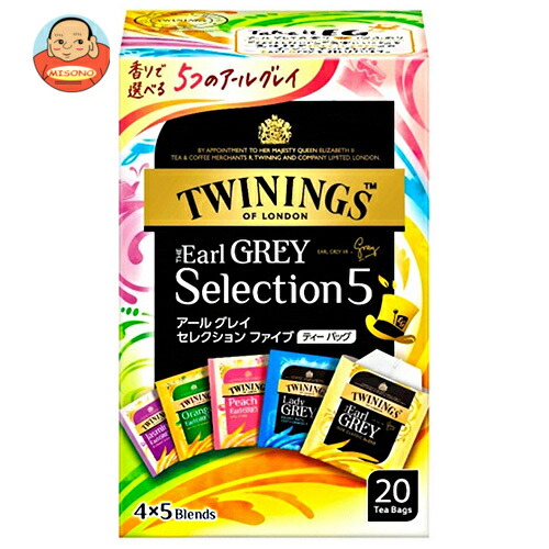 トワイニングレディグレイ英国内販売80袋3箱TWININGS LadyGREY トワイニング レディグレイティーバッグ 1個（20個入） - アスクル