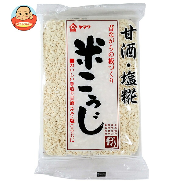 [ポイント5倍！4/10(金)1時59分まで全品対象エントリー&購入]ヤマク食品 米こうじ 板状 200g×15袋入×(2ケース)｜ 送料無料 米こうじ 調味料 麹