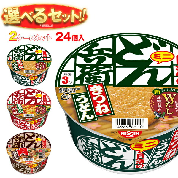 PSA10 連番 当選どん兵衛 どんぎつね2種 どん兵衛きつねうどんミニ、西日本