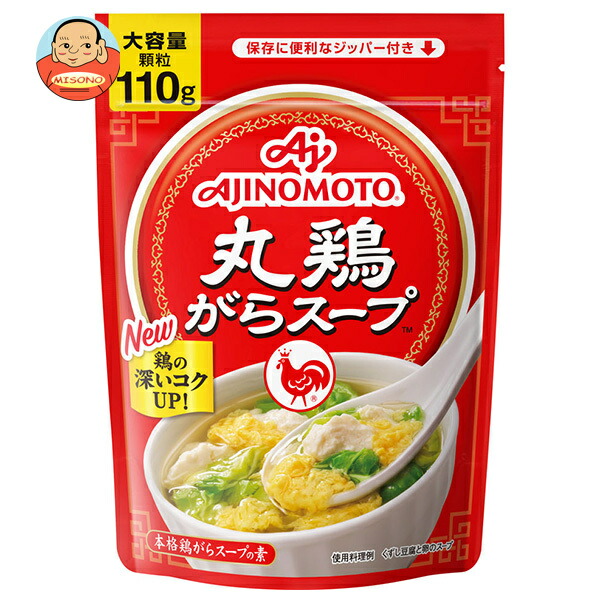 [ポイント5倍！4/10(金)1時59分まで全品対象エントリー&購入]味の素 丸鶏がらスープ 110g×10袋入｜ 送料無料 調味料 スープ がらスープ