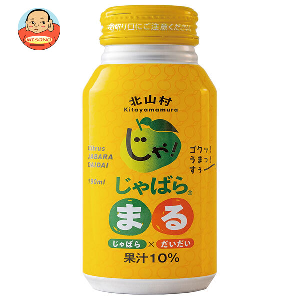 楽天市場】じゃばらいず北山 じゃばらまる 190mlボトル缶×30本入