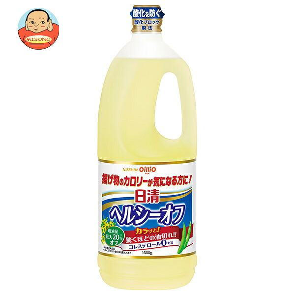 [ポイント5倍！4/10(金)1時59分まで全品対象エントリー&購入]日清オイリオ 日清ヘルシーオフ 1300g×10本入｜ 送料無料 油 調味料 食用油 コレステロール0