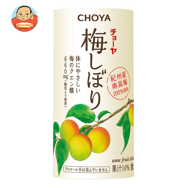 チョーヤ 梅しぼり 檸檬しぼり125ml ×60本セット❣️ チョーヤ 梅しぼり 檸檬しぼり125ml ×60本セット❣️