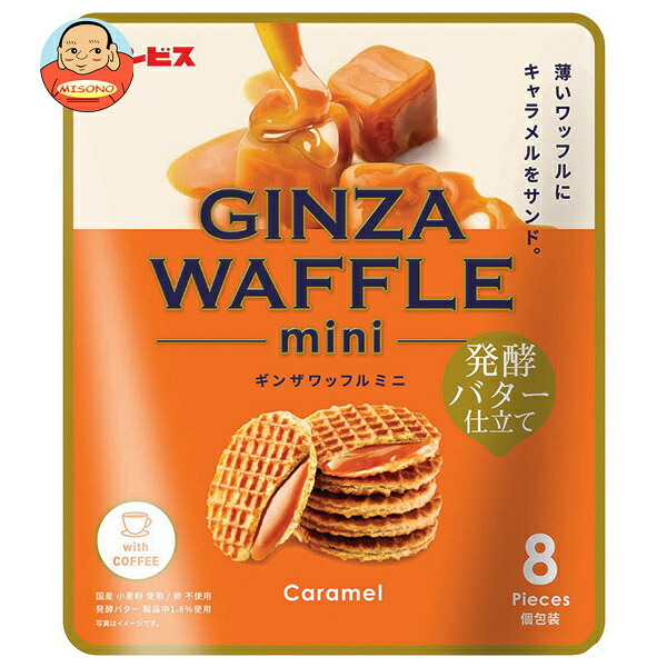 [ポイント5倍！7/26(日)1時59分まで全品対象エントリー&購入]ギンビス ギンザワッフルミニ 発酵バター仕立て 72g&times;12袋入&times;(2ケース)｜ 送料無料 お菓子 ビスケット ワッフル おやつ｜飲料 食品専門店 味園サポート
