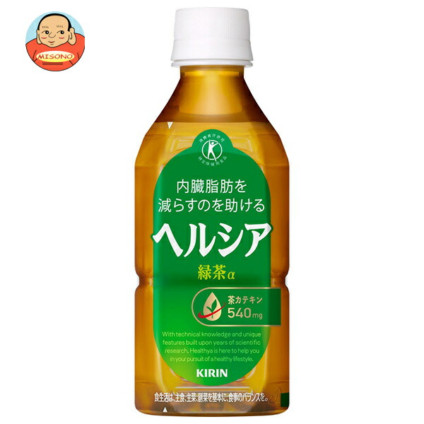 【新品未開封】KIRIN キリン ヘルシア α 1050ml × 24本 ヘルシア緑茶 〔ポイント10%対象！〕 キリン ヘルシア 緑茶 1.05