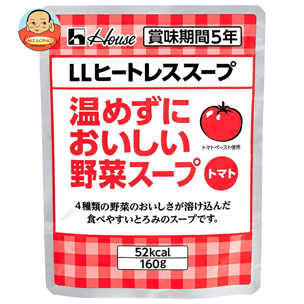 ハウス食品 LLヒートレススープ 温めずにおいしい野菜スープ トマト 160g×30袋入×(2ケース)｜ 送料無料 レトルト スープ トマトスープ