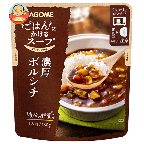 カゴメ ごはんにかけるスープ 濃厚ボルシチ 180g×30袋入×(2ケース)｜ 送料無料 スープ レトルト レンジ調理