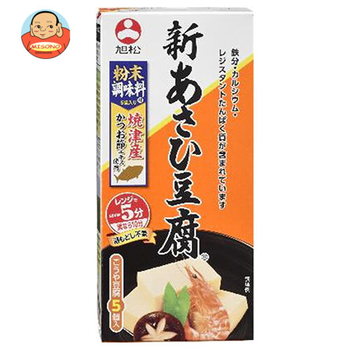 旭松 新あさひ豆腐 粉末調味料付5個入 132.5g×10箱入×(2ケース)｜ 送料無料 惣菜 高野とうふ 高野豆腐