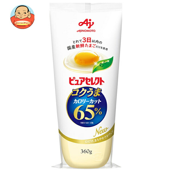 [ポイント5倍！4/17(金)9時59分まで全品対象エントリー&購入]味の素 ピュアセレクト コクうま65%カロリーカット 360g×24本入｜ 送料無料 調味料 食品 マヨネーズ カロリーオフ