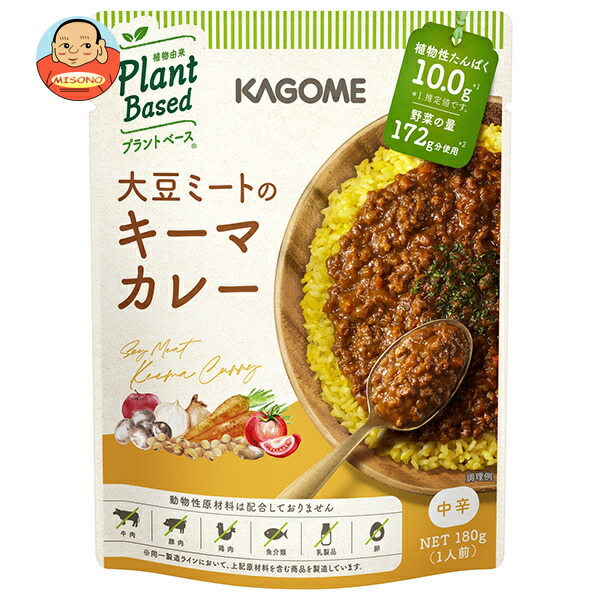 [ポイント5倍！4/17(金)9時59分まで全品対象エントリー&購入]カゴメ 大豆ミートのキーマカレー 180g×30個入×(2ケース)｜ 送料無料 カレー レトルト 野菜 レトルトカレー ヴィーガン